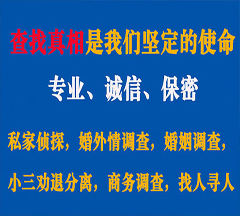 关于江都飞虎调查事务所